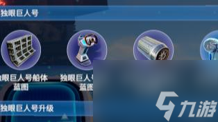深海迷航独眼巨人号在哪里建造?