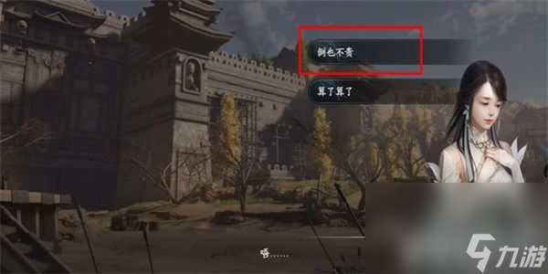 《逆水寒手游》别有滋味游历任务如何完成 别有滋味游历任务玩法分享
