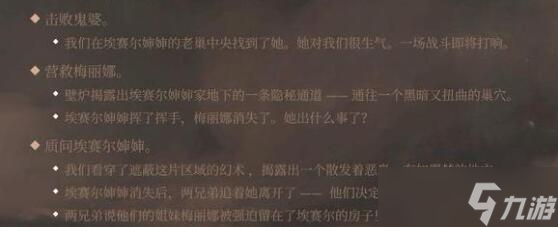 博德之门3解救梅丽娜好结局怎么触发