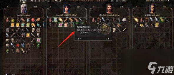 博德之门3养育间在哪,养育间位置介绍