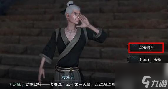逆水寒手游心如罗琦怎么做 逆水寒手游心如罗琦完成攻略