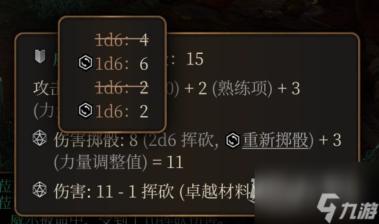 博德之门3战士职业专长推荐