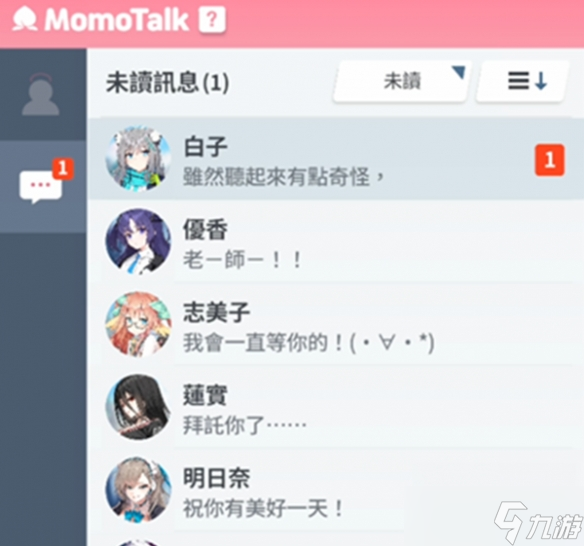 《蔚蓝档案》角色l2d解锁方法