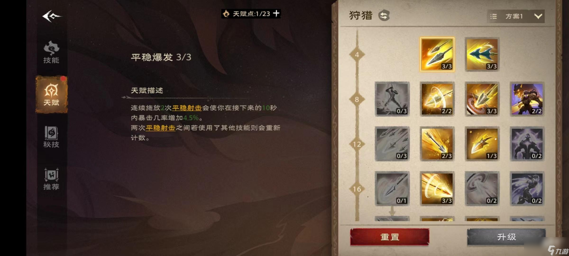 塔瑞斯世界职业形态怎么切换
