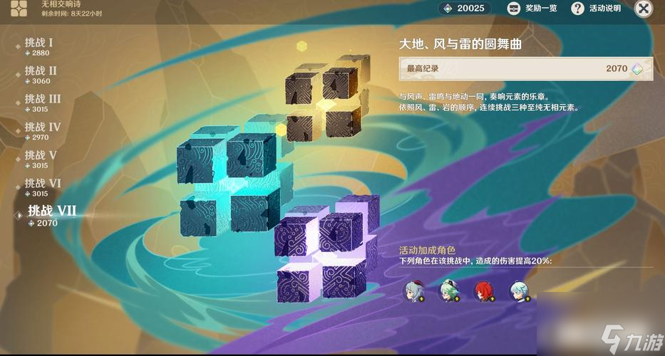 原神无相交响诗束浪之池：打法攻略