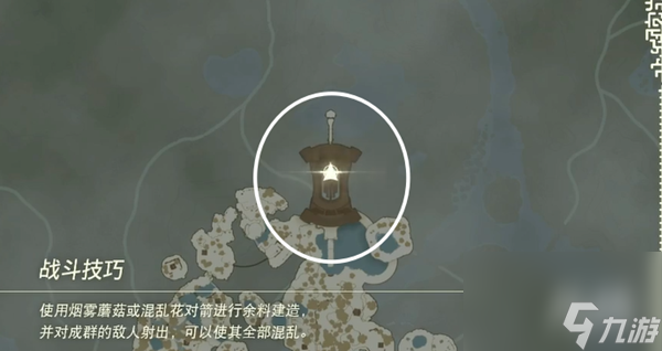 王国之泪女神像在哪