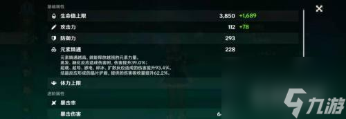 原神元素精通伤害怎么算？ （元素精通伤害）