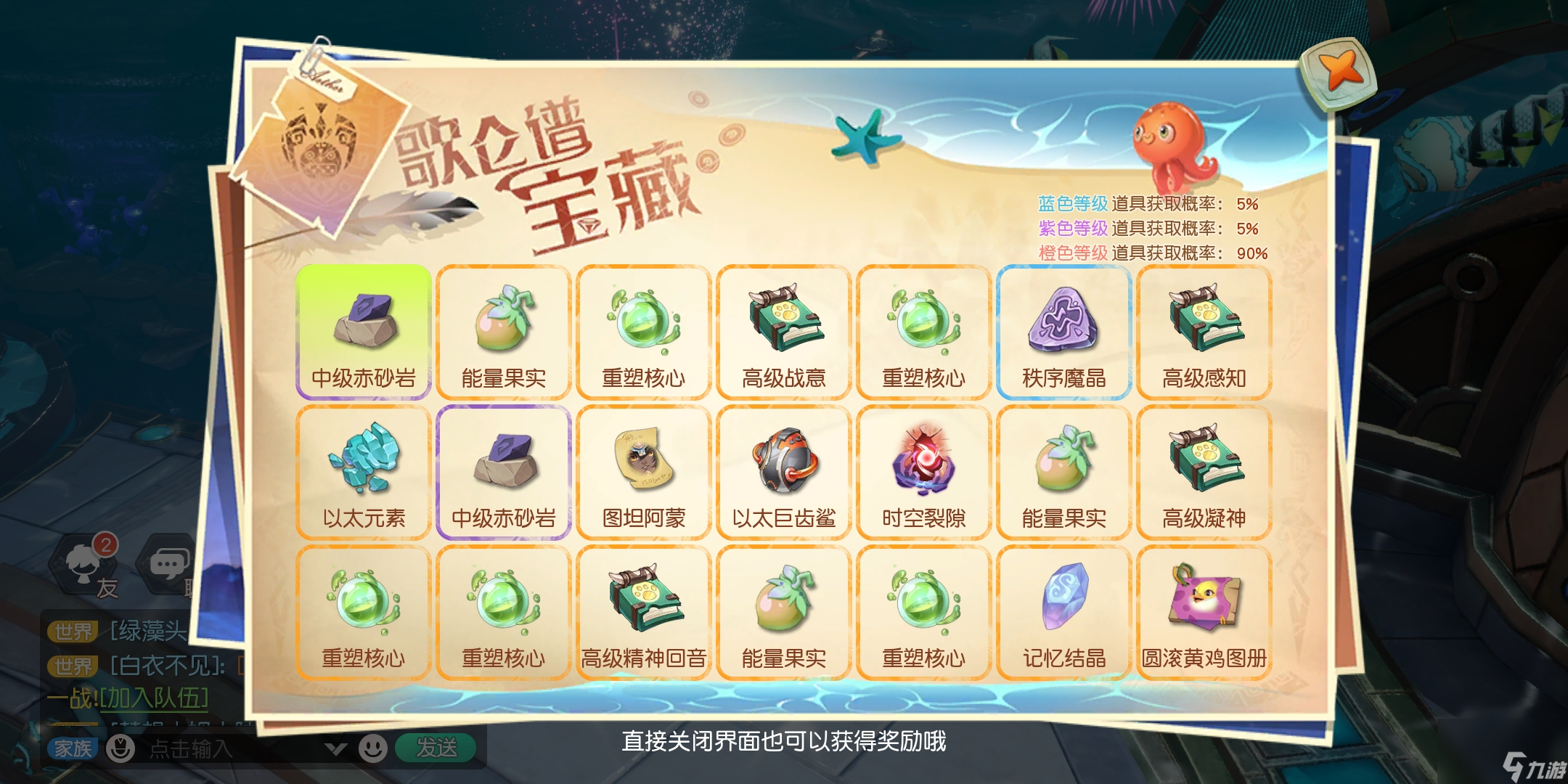 夢想新大陸怎么尋寶夢想新大陸尋寶指南