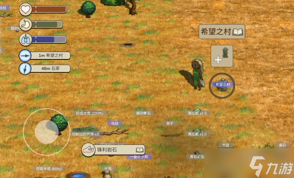 希望之村2怎么生火