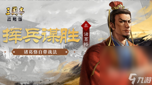 《三国志战略版》最新兑换码详情2023