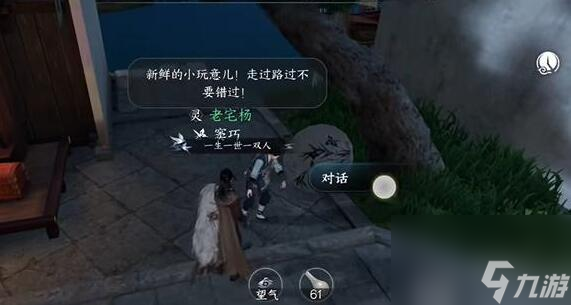 逆水寒手游咕咕鸠怎么做