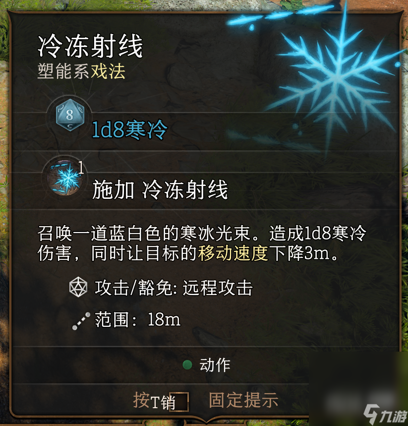 《博德之门3》戏法怎么选攻略