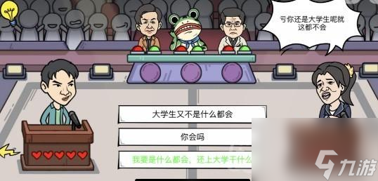 《我好难啊》全关卡图文攻略大全