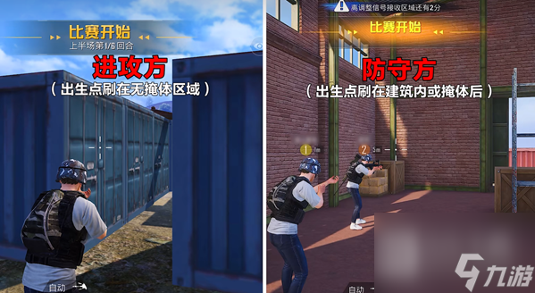 《和平精英》歼灭模式玩法介绍