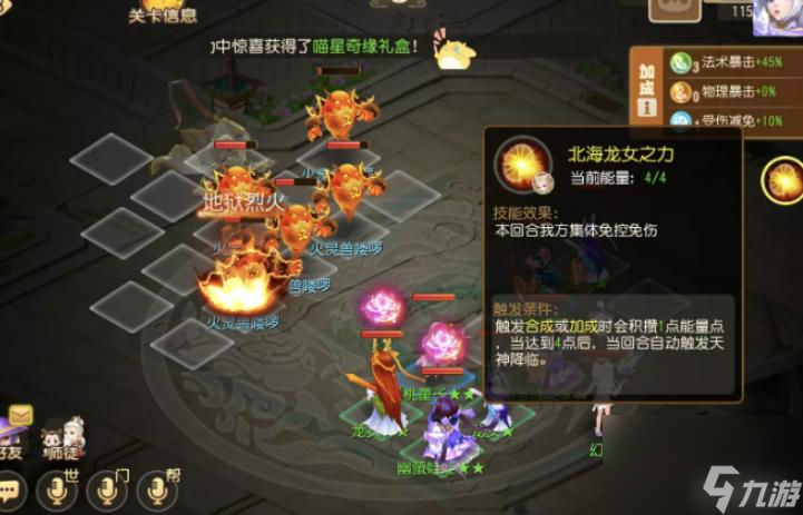 梦幻西游手游须弥幻境试炼7层怎么过？