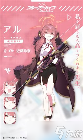 蔚蓝档案角色强度榜 蔚蓝档案2023最强角色排行介绍