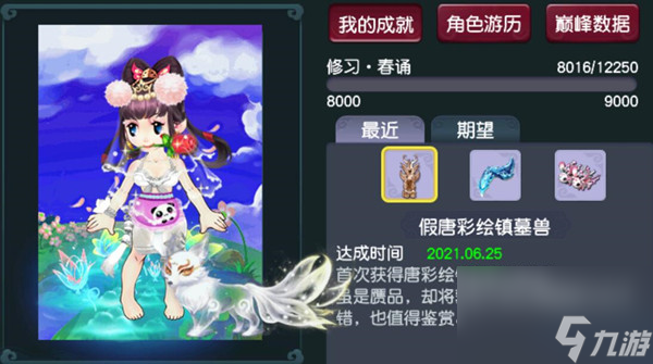 梦幻西游175多少法伤达标