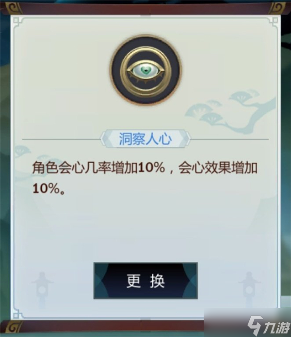 剑网3指尖江湖曹雪阳特性怎么选择？曹雪阳特性选择建议