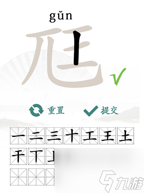 《汉字找茬王》尫找出17个字攻略