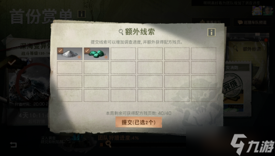 明日之后赏金猎人怎么玩