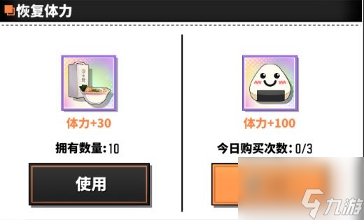 家庭教师手游体力怎么用体力使用攻略