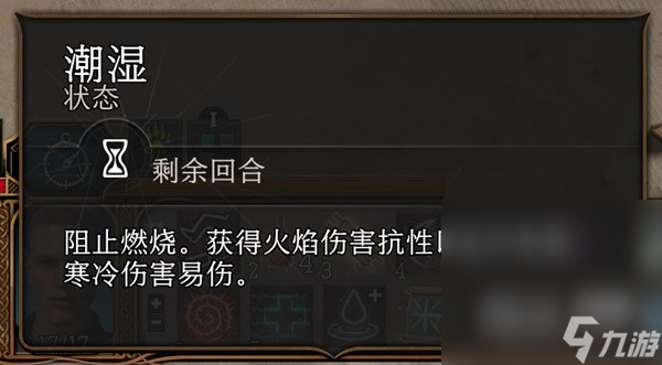 《博德之门3》实用一环法术推荐与效果详情