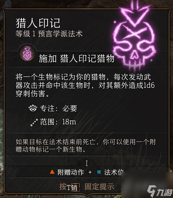 《博德之门3》实用一环法术推荐与效果一览