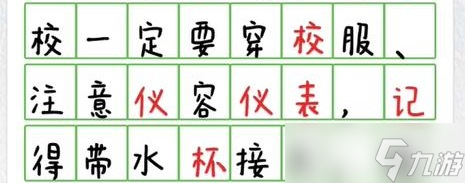 超級達(dá)人冥牌學(xué)校通關(guān)攻略