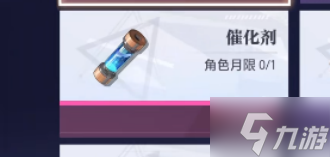 《晶核》催化剂获取方法