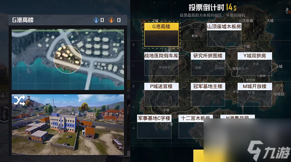 《和平精英》歼灭模式玩法介绍