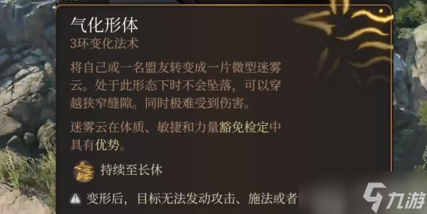博德之门3博德安的巨人杀手怎么获得