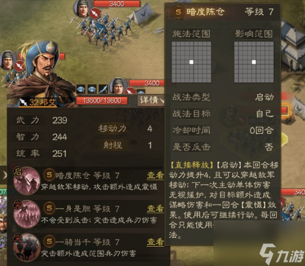 <a id='link_pop' class='keyword-tag' href='http://pc333.cn/sgzzq/'>三國(guó)志戰(zhàn)棋版</a>S3新武將有哪些 三國(guó)志戰(zhàn)棋版S3新武將介紹