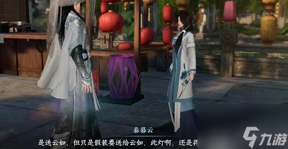逆水寒手游花灯传情怎么做