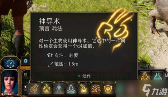 《博德之门3》神导术技巧分享 神导术怎么掌握？