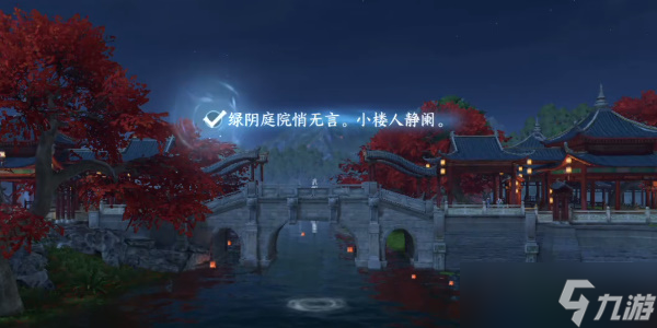 逆水寒手游汴京词话汴京河口任务攻略