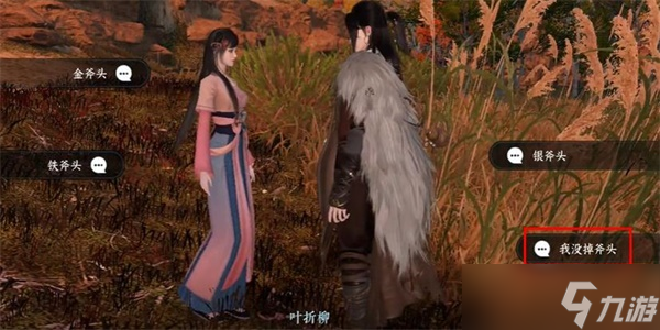 《逆水寒手游》一寸相思任務(wù)完成攻略