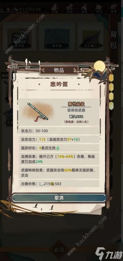 江湖人生怎么赚钱 新手快速赚钱心得