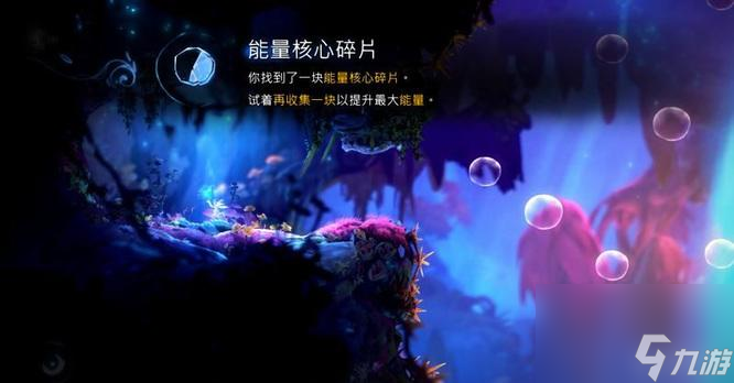 奥日2光之池矿石怎么拿？