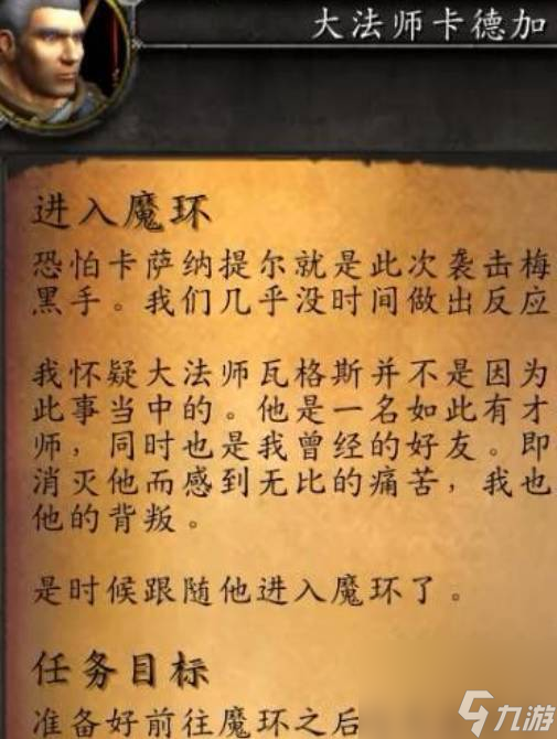 魔兽世界抗魔联军勇士任务怎么开启