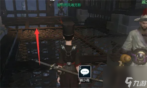 逆水寒手游沧州大牢铁枷钥匙在哪