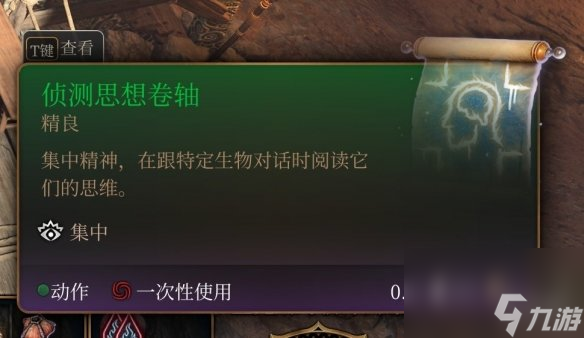 《博德之门3》白嫖之王成就怎么做？白嫖之王成就技巧