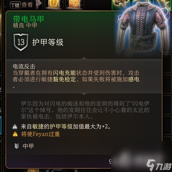 《博德之门3》第一章稀有装备收集攻略
