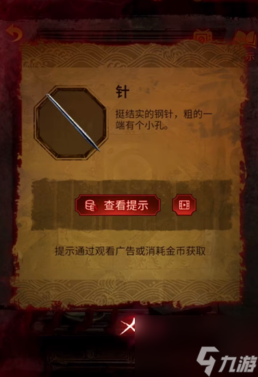 纸嫁衣5第三章完整图文攻略-纸嫁衣5无间梦境第三章通关攻略