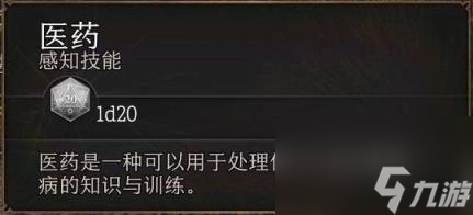 博德之门3角色出生影响因素介绍 出身有什么影响？
