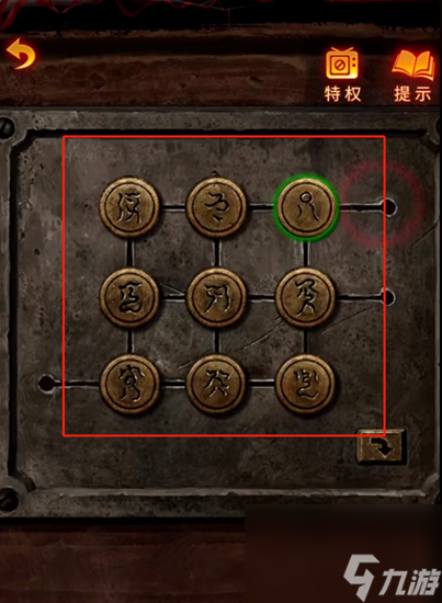 纸嫁衣5第四章完整图文攻略-纸嫁衣5无间梦境第四章通关攻略