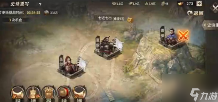 攻城天下67关图文攻略 攻城天下67关通关技巧
