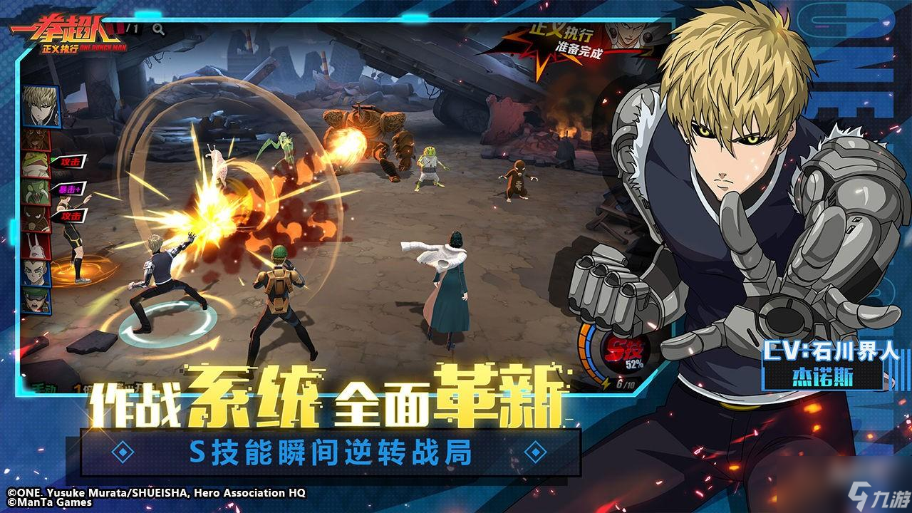 一拳超人世界境界划分是什么截图