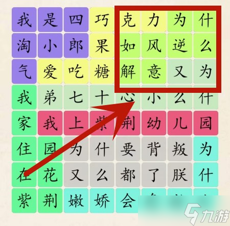 《超级达人》大耳朵四郎通关攻略