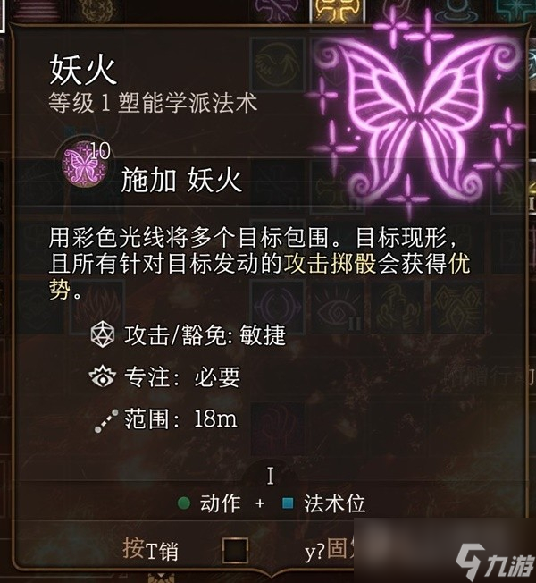 博德之门3实用一环法术推荐和效果介绍