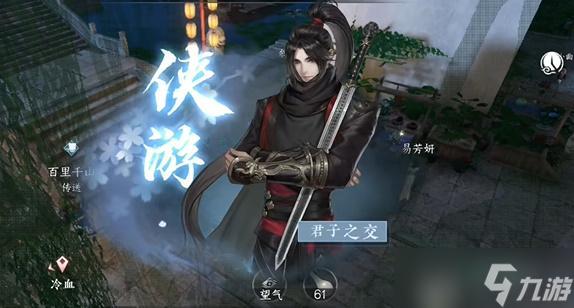逆水寒手游侠游点头之交怎么做